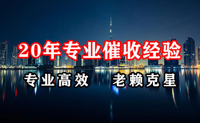 从化收账公司